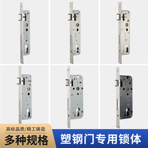 阳台门房门插芯断桥铝塑钢锁体