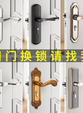 黑色室内门锁家用通用型卧室门锁具房门把手旧门换锁免改孔可调节
