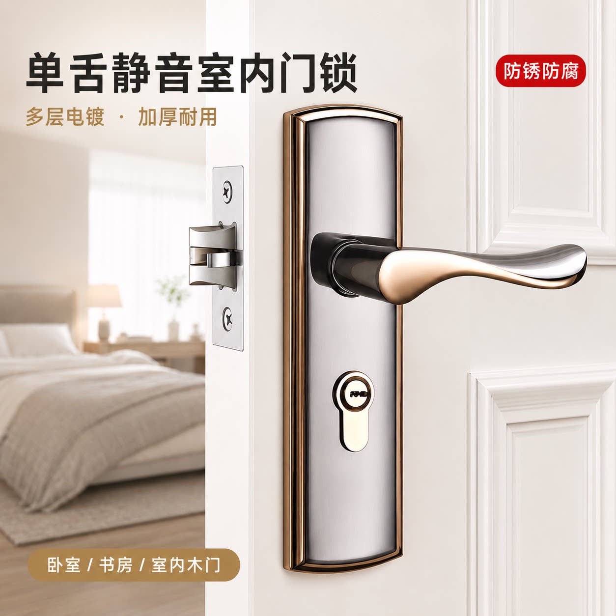 单舌门锁家用卧室通用型图片
