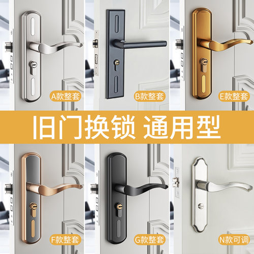 免改孔快装门锁换锁就选这一款