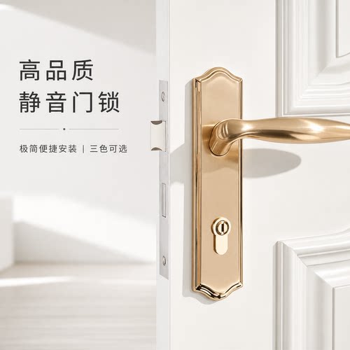 卧室门锁静音木门室内家用通用型