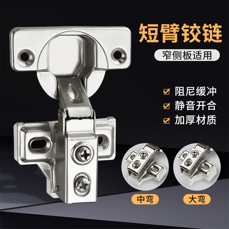 短臂铰链液压缓冲极简