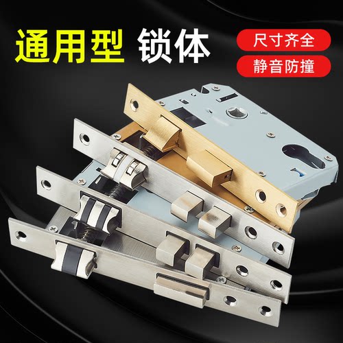 太好用了！通用锁体锁芯30款可选