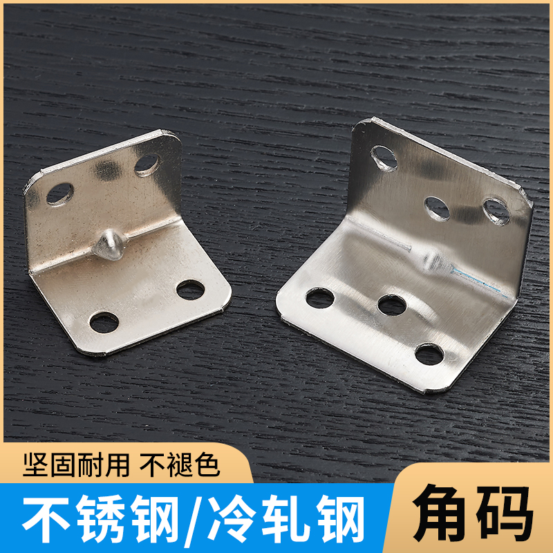 加厚直角支架五金层板