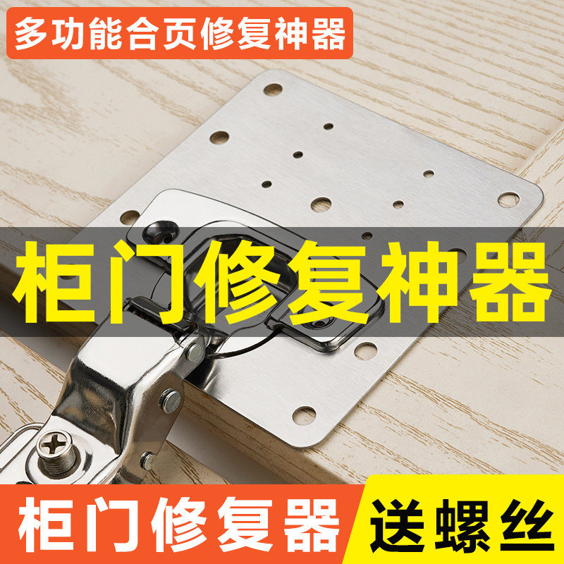 不锈钢柜门铰链修复固定合页图片