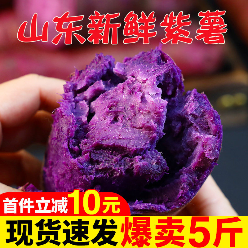 紫薯新鲜番薯地瓜农家蜜薯9斤板栗香红沙地薯糖心山芋蔬菜10包邮5|msdalam kategori daging perikanan/Buah-buahan segar dan sayur-sayuran/dimasak, sayur-sayuran segar/Vegetable Products, sayur-sayuran segar, ubi keledek - dari Buy2taobao.com untuk memberikan perkhidmatan ejen Taobao profesional membeli