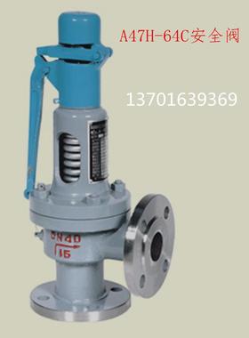 A47H-64C/100C DN50 2寸带扳手弹簧微启式铸钢法兰高压安全阀 门