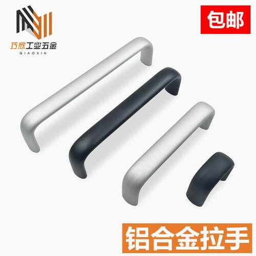 1U把手M型铝合金拉手迷你小手柄工业机柜提手内装轻型同SOUTHCO