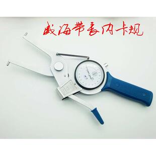 特价 威海内卡规15-35/35-55/55-75/75-95/95-105 内卡规测头卡钳