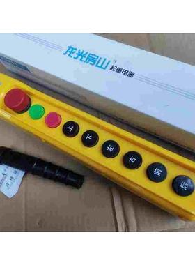 龙光房山YQA1- 61KB 62KB 63KB 64KB防水吊车起重按钮行车手柄