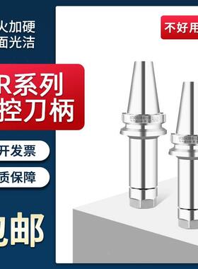 bt40/bt30/bt50fmb刀柄数控加工中心动平衡CNC高精度筒夹er 30