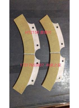 OMPI 上海宇意离合器摩擦片 刹车片HT2150 KB1700厂价直销 包邮
