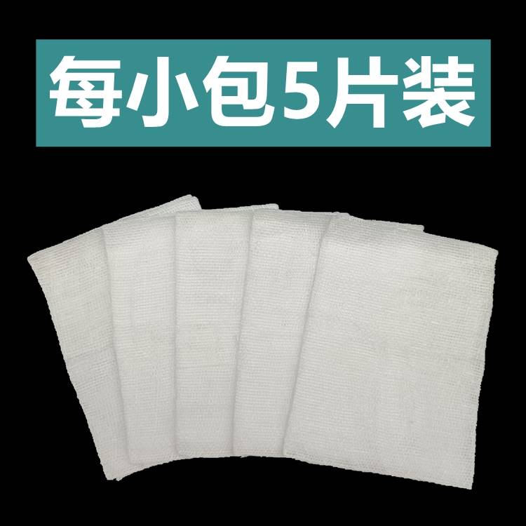 纱布块 无菌大块5片装一次性医用灭菌消外科纱布7块敷料毒5* 鲁
