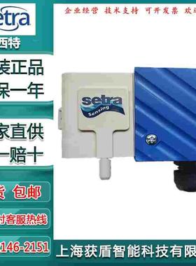 美国西特Setra266压差差压静压传感器变送器风管压力双向空气管路