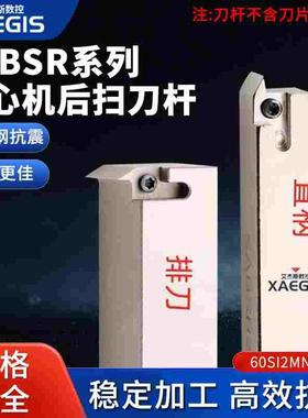 走心机后扫排刀杆SABSR1212JX40F背轴车刀杆7字型外圆切槽刀杆
