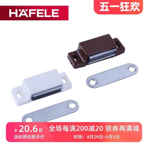 德国海福乐HAFELE家具磁吸柜门吸碰珠门碰衣柜门磁碰橱柜磁吸碰锁