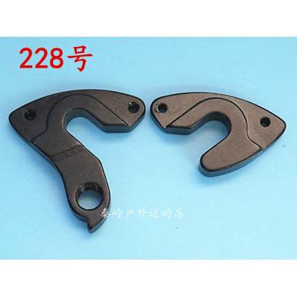 JAVA/佳沃公路自行车尾勾吊耳尾钩挂钩后拨勾变速车架勾228