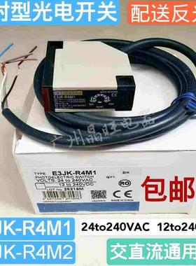 E3JK-R4M1 R4M2光电开关12to240VDC24to240VAC交直流通用带发光板