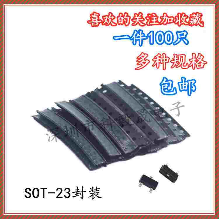 BAS16 丝印A6 SOT-23 三极管 0.2A/85V 贴片开关二极管 (100只)