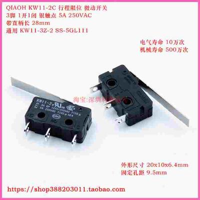 触点按键开关KW11-3Z-2银触点微动开关长直柄三脚5A250V SS-5GL11