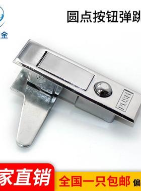 MS503电柜锁平面锁 圆点按钮弹跳锁 消防配电箱机柜门锁左右