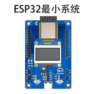 ESP32小系统 带OLED屏幕 串口自行下载 大容量存储python c语言