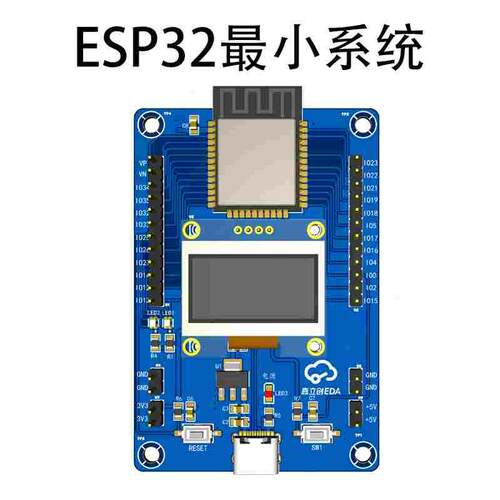 ESP32小系统 带OLED屏幕 串口自行下载 大容量存储python c语言