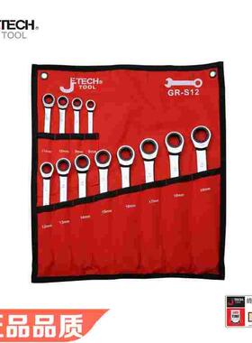 Jetech捷科五金工具GR-S7 棘轮两用扳手套装 040007