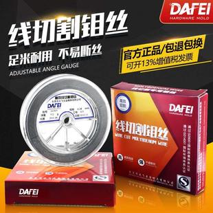 DAFEI正品高效线切割钼丝0.18mm 0.2mm定尺2000中走丝线切割钼丝