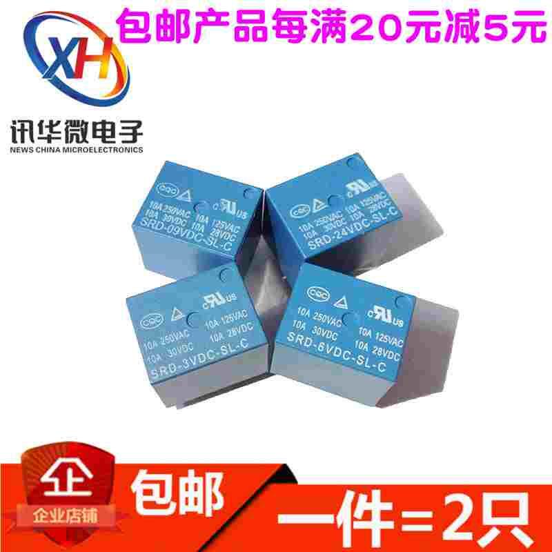 4/5脚功率继电器SRD-03/05/06/09/12/24/48VDC-SL-C-A一开一闭T73图片