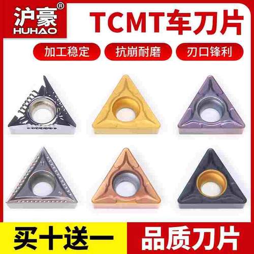 沪豪TCMT09T/16T304110204数控车刀片三角形内镗孔刀粒钢件不锈钢