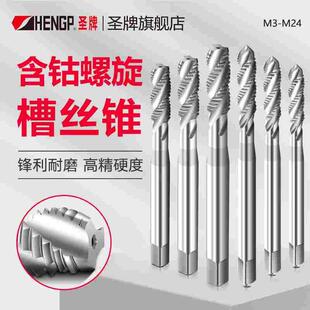 圣牌含钴机用螺旋槽丝锥攻盲孔高硬度全磨螺纹攻牙上工日标M3-M24