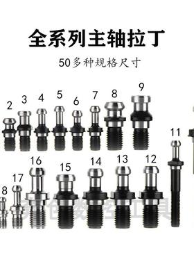 数控加工中心拉丁数控刀柄BT拉丁/马扎克/6339/7338/JT/出水拉丁/