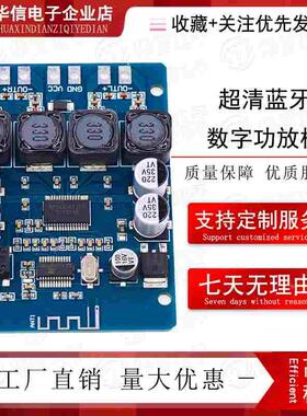 XH-M314 超清蓝牙数字功放板TPA3118双45W音频放大模块AUX解码12V