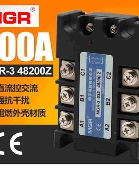 美格尔380V200A三相固态继电器直流控交流MGSSR MGR-3 032 48200Z