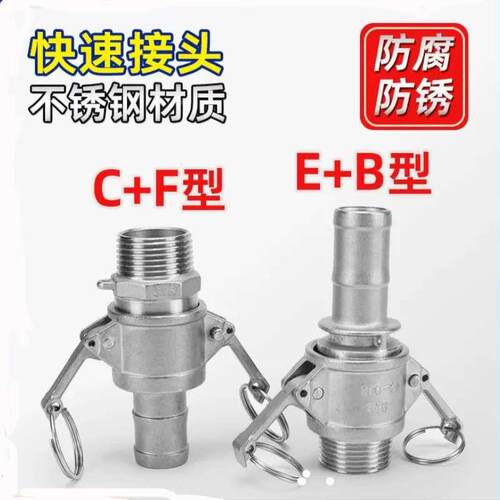 304不锈钢快速接头EB型CF型外丝皮接软管4分宝塔头外螺纹卡扣式