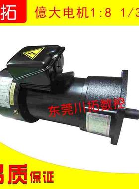 億大BT30刀库 圆盘刀臂钻攻机电机1:8  AEV300 刀库减速机 1/3HP