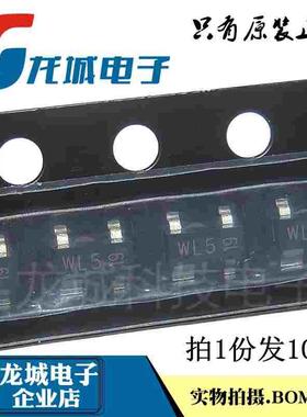 原装正品 BAS56 丝印 WL5 60V 200mA SOT143 开关二极管（10只）