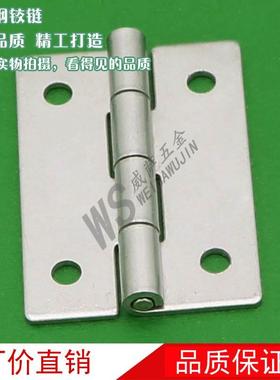 CL253-50铰链 蝶形2寸50*35合页 工业开关柜门铰链304不锈钢