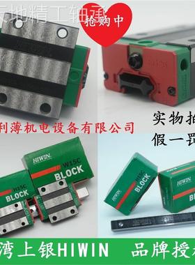 台湾上银导轨滑块EGH/EGW/HGL/15/20/25/30/35/45/55/CC/CA/SA/HA