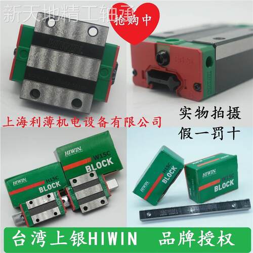 台湾上银导轨滑块EGH/EGW/HGL/15/20/25/30/35/45/55/CC/CA/SA/HA