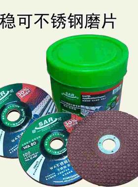 稳可不锈钢磨片 稳可打磨片100x3x16 稳可鱼鳞片 树脂砂轮片WA80