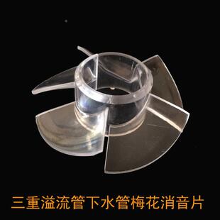 鱼缸下水管道螺旋式消音片 消音条螺旋消音器三重四重溢流消音条