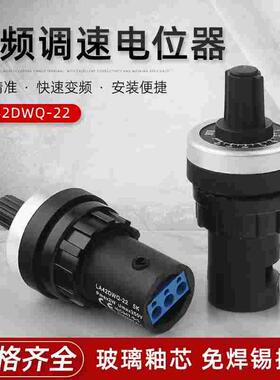 WIW22S电位器变频器 精密调速器1K 2K 5K 10K20K50K刻度盘旋钮帽
