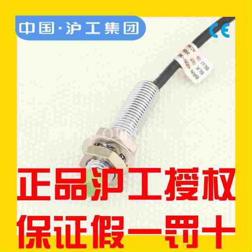 沪工接近开关PR08-2(1.5)(1)DN DN2 DP DP2 DO DC二线三线常开NPN