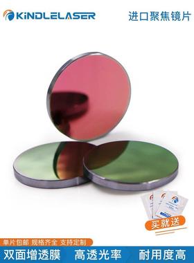 砷化镓聚焦透镜片GaAs19.05 20 25 28激光切割机激光机雕刻刻章机