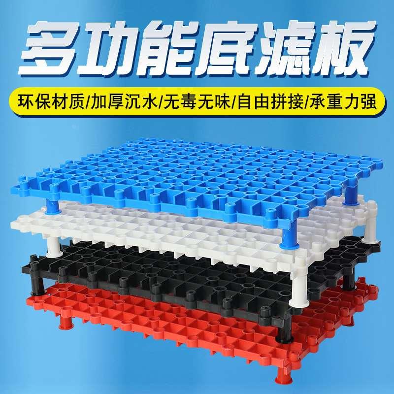 鱼缸底滤板滤材隔板水族网格挡板乌龟晒台净水材料生态缸过滤垫板图片