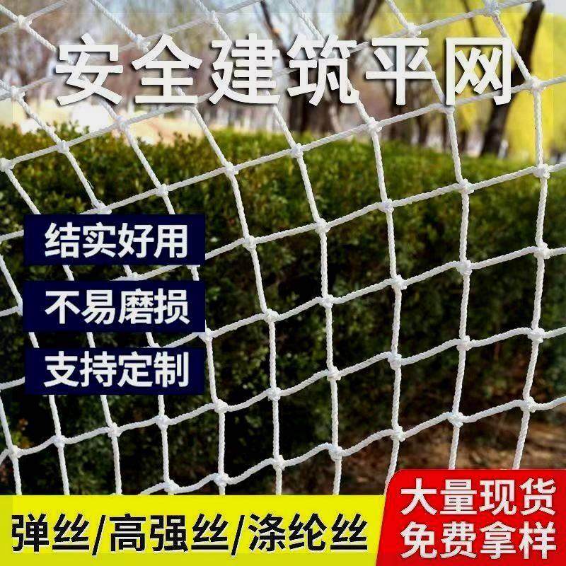 安全网建筑工地施工平网坠落防护兜网国标阻燃外架挑网白色尼龙网,包装,胶带座/封箱器,淘宝优惠券,粉丝福利购,淘宝优惠卷