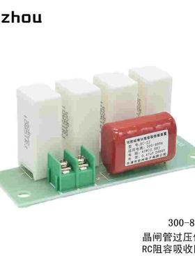 RC-1J阻容吸收器板MTC-500A600A800A1000A1500A可控硅RC保护电路