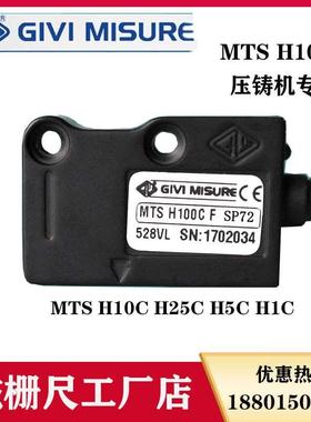 GIVI MISURE MTS H100C F磁栅尺读数头压铸机MTSH100CFSP72 H5C